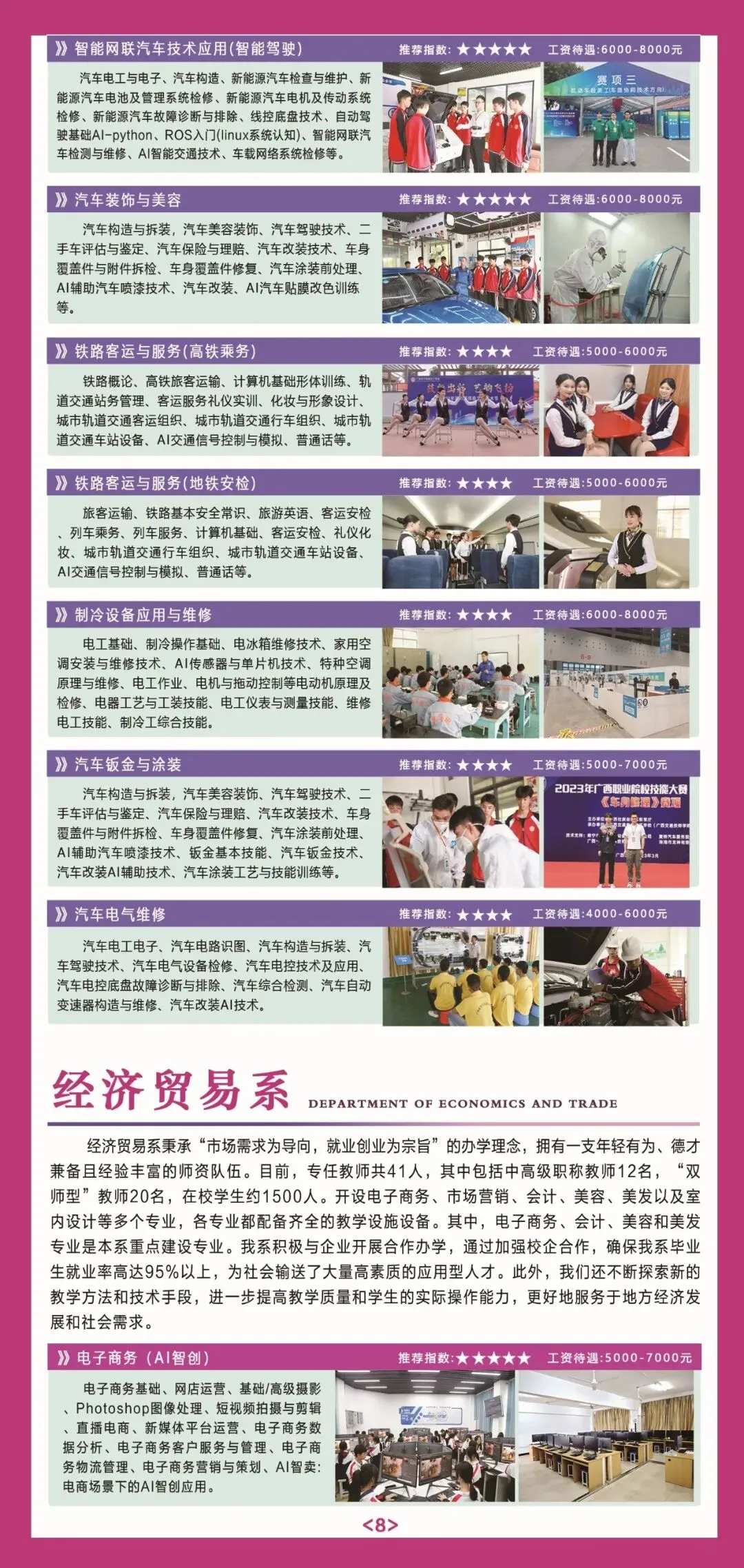 中考择校不用愁!国家级公办中专丨广西电子高级技工学校2026招生简章,升学就业双保障-第9张图片-四季读书网