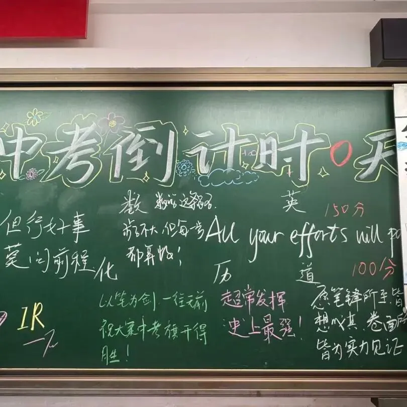 菁菁者莪,落笔荣光|中考首日,为少年的全力以赴加油!-第19张图片-四季读书网