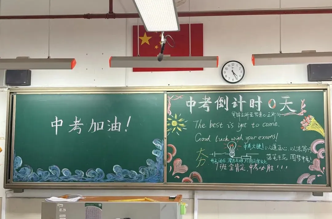 菁菁者莪,落笔荣光|中考首日,为少年的全力以赴加油!-第20张图片-四季读书网