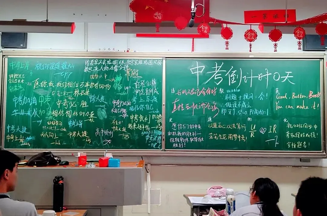 菁菁者莪,落笔荣光|中考首日,为少年的全力以赴加油!-第21张图片-四季读书网