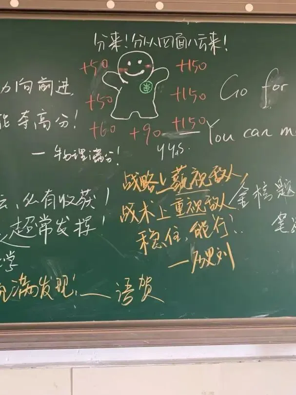 菁菁者莪,落笔荣光|中考首日,为少年的全力以赴加油!-第22张图片-四季读书网