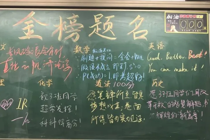 菁菁者莪,落笔荣光|中考首日,为少年的全力以赴加油!-第25张图片-四季读书网