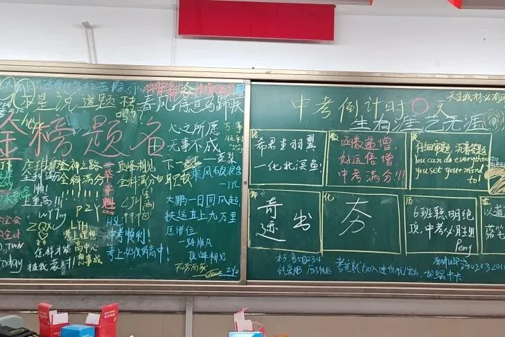 菁菁者莪,落笔荣光|中考首日,为少年的全力以赴加油!-第26张图片-四季读书网