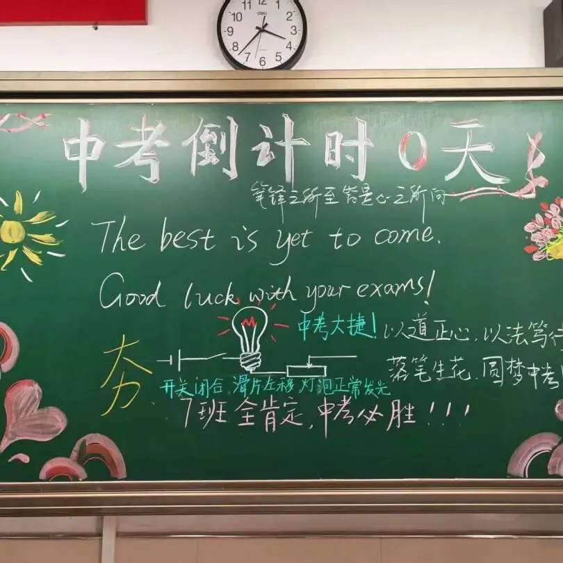 菁菁者莪,落笔荣光|中考首日,为少年的全力以赴加油!-第27张图片-四季读书网