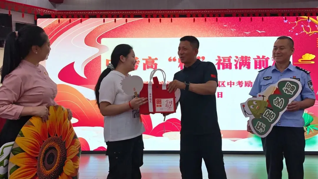 中考高“粽” 福满前程!沈河区多福社区联合工会邀劳模景亚栋为考生送上“金榜题名”祝福-第9张图片-四季读书网 中考高“粽” 福满前程!沈河区多福社区联合工会邀劳模景亚栋为考生送上“金榜题名”祝福-第9张图片-四季读书网