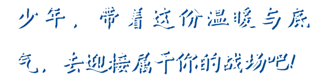 菁菁者莪,落笔荣光|中考首日,为少年的全力以赴加油!-第36张图片-四季读书网
