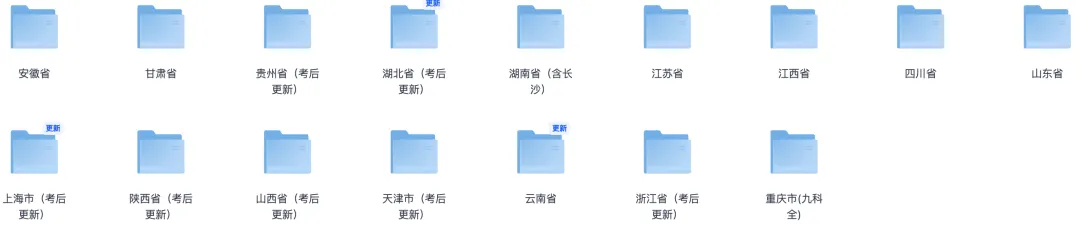 估分!2026年福建省中考《数学》真题试卷及答案、完整版-第3张图片-四季读书网