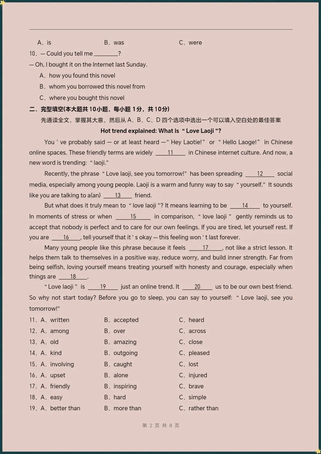 八下英语仁爱版|26新八下英语期末模拟测试卷(考试版+全解全析)【电子版可打印!】-第3张图片-四季读书网