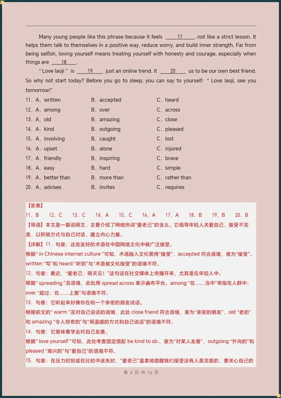 八下英语仁爱版|26新八下英语期末模拟测试卷(考试版+全解全析)【电子版可打印!】-第10张图片-四季读书网