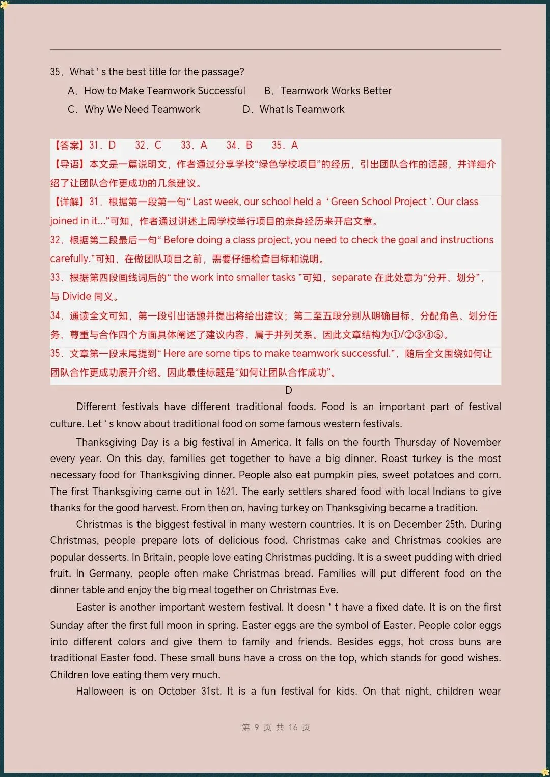八下英语仁爱版|26新八下英语期末模拟测试卷(考试版+全解全析)【电子版可打印!】-第15张图片-四季读书网