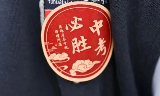 转发!2026年南京中考各科深度解析,读懂中小学未来教育改革发展趋势……-第10张图片-四季读书网