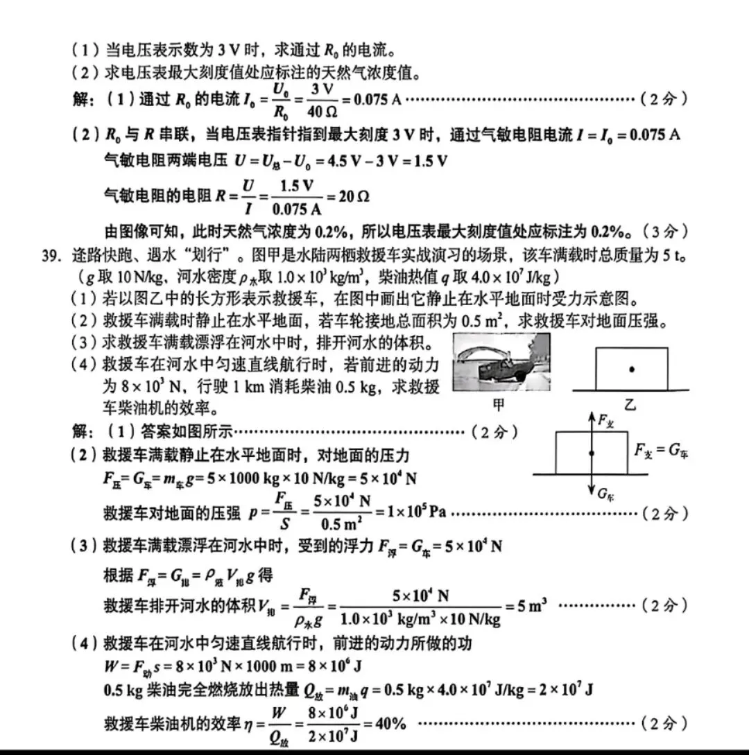 2026山西中考物理真题-第5张图片-四季读书网