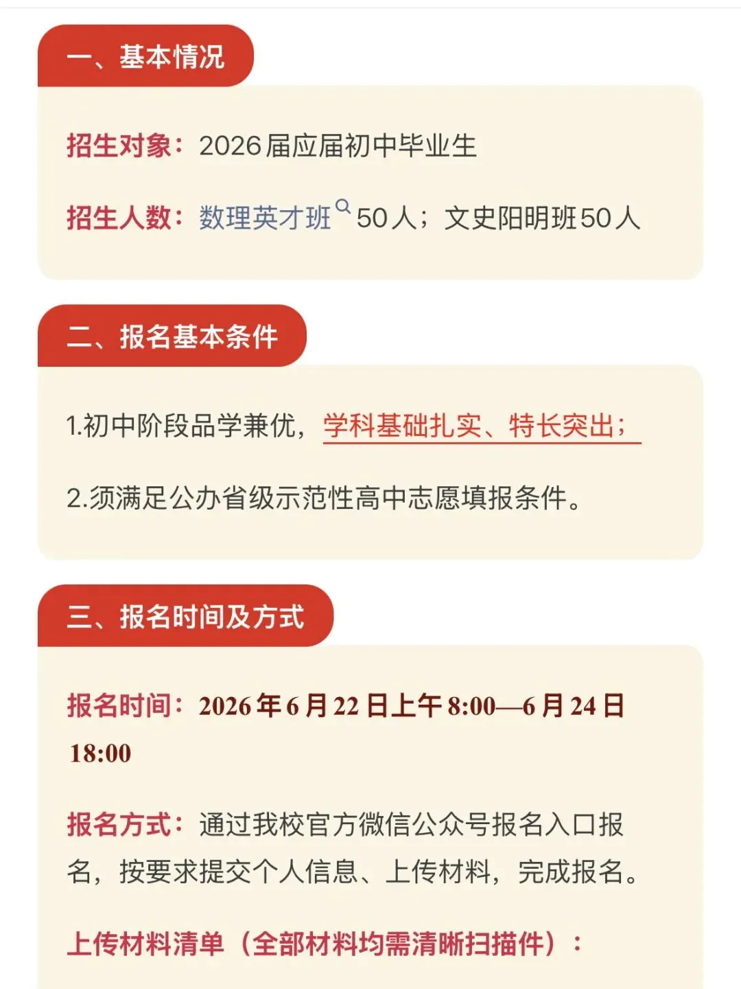 中考落幕|驻足考场之外,聆听家长心声-第8张图片-四季读书网