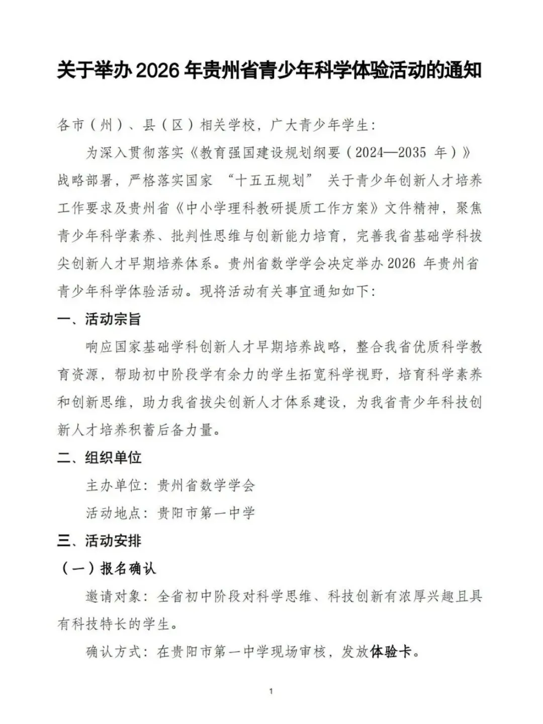 中考落幕|驻足考场之外,聆听家长心声-第9张图片-四季读书网