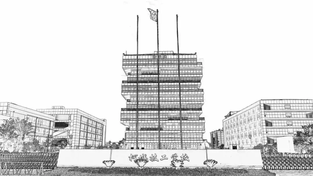中考择校答疑 | 读懂技工教育,选择技能未来!柯城技工学校招生热点问答-第15张图片-四季读书网 中考择校答疑 | 读懂技工教育,选择技能未来!柯城技工学校招生热点问答-第15张图片-四季读书网