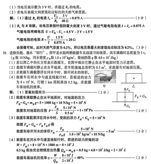 2026年山西中考理科综合化学物理试卷及答案(非选择题)-第6张图片-四季读书网