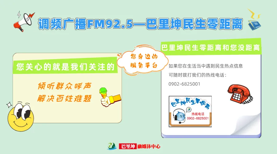 中考首日:巴里坤县多部门全力以赴护航中考-第20张图片-四季读书网 中考首日:巴里坤县多部门全力以赴护航中考-第20张图片-四季读书网