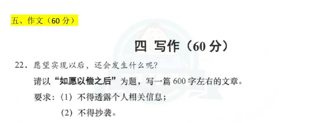 快来估分!2026上海中考全科试卷及答案分享(回忆版)!-第6张图片-四季读书网 快来估分!2026上海中考全科试卷及答案分享(回忆版)!-第6张图片-四季读书网