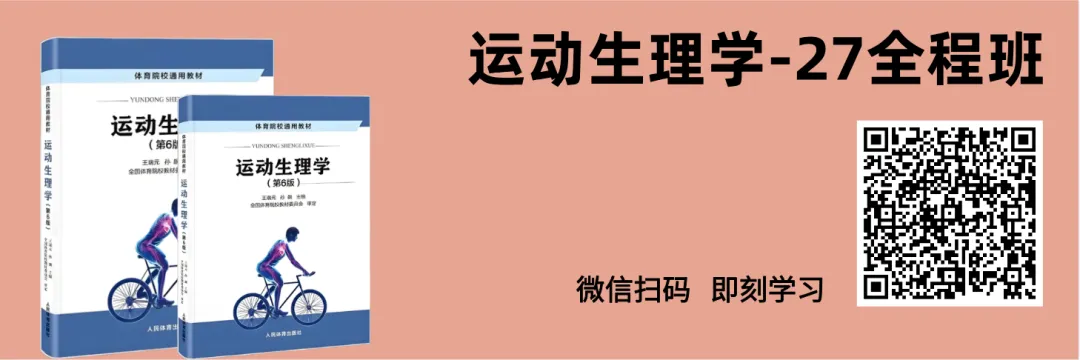 体育考研,西南科技大学2026考研346体育综合考研真题-第10张图片-四季读书网
