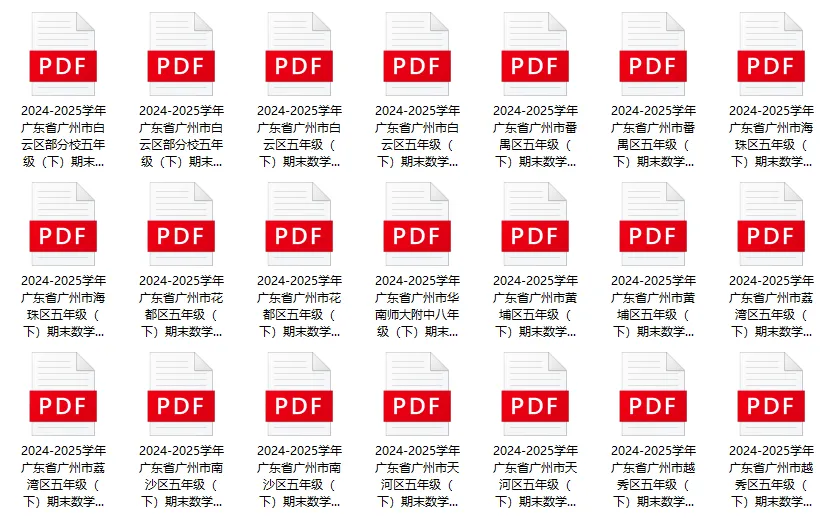 【期末冲刺必刷】广州五六年级数学期末真题卷,考前练手!-第2张图片-四季读书网 【期末冲刺必刷】广州五六年级数学期末真题卷,考前练手!-第2张图片-四季读书网