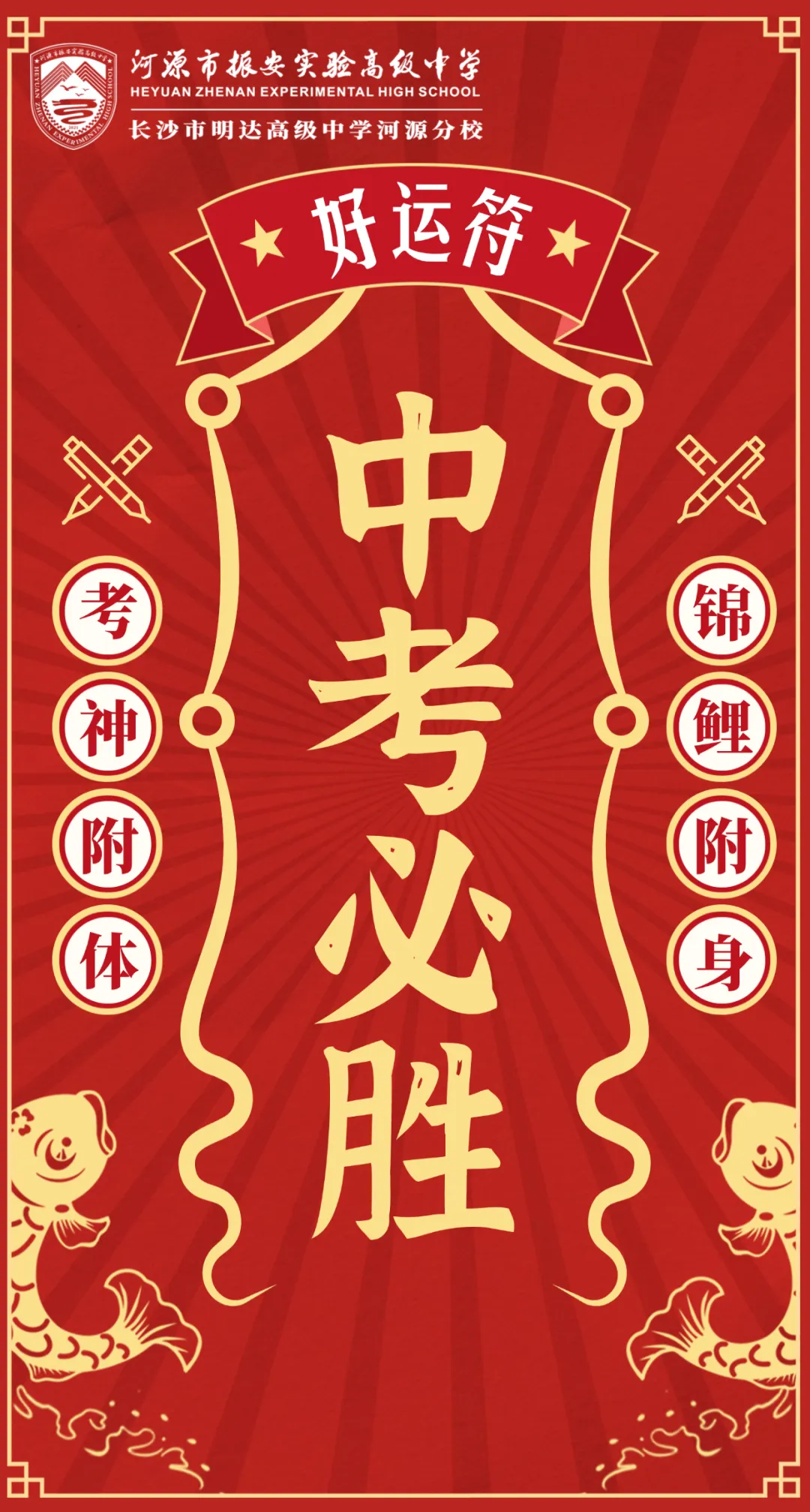 中考加油|愿笔锋所至,梦想花开!-第2张图片-四季读书网