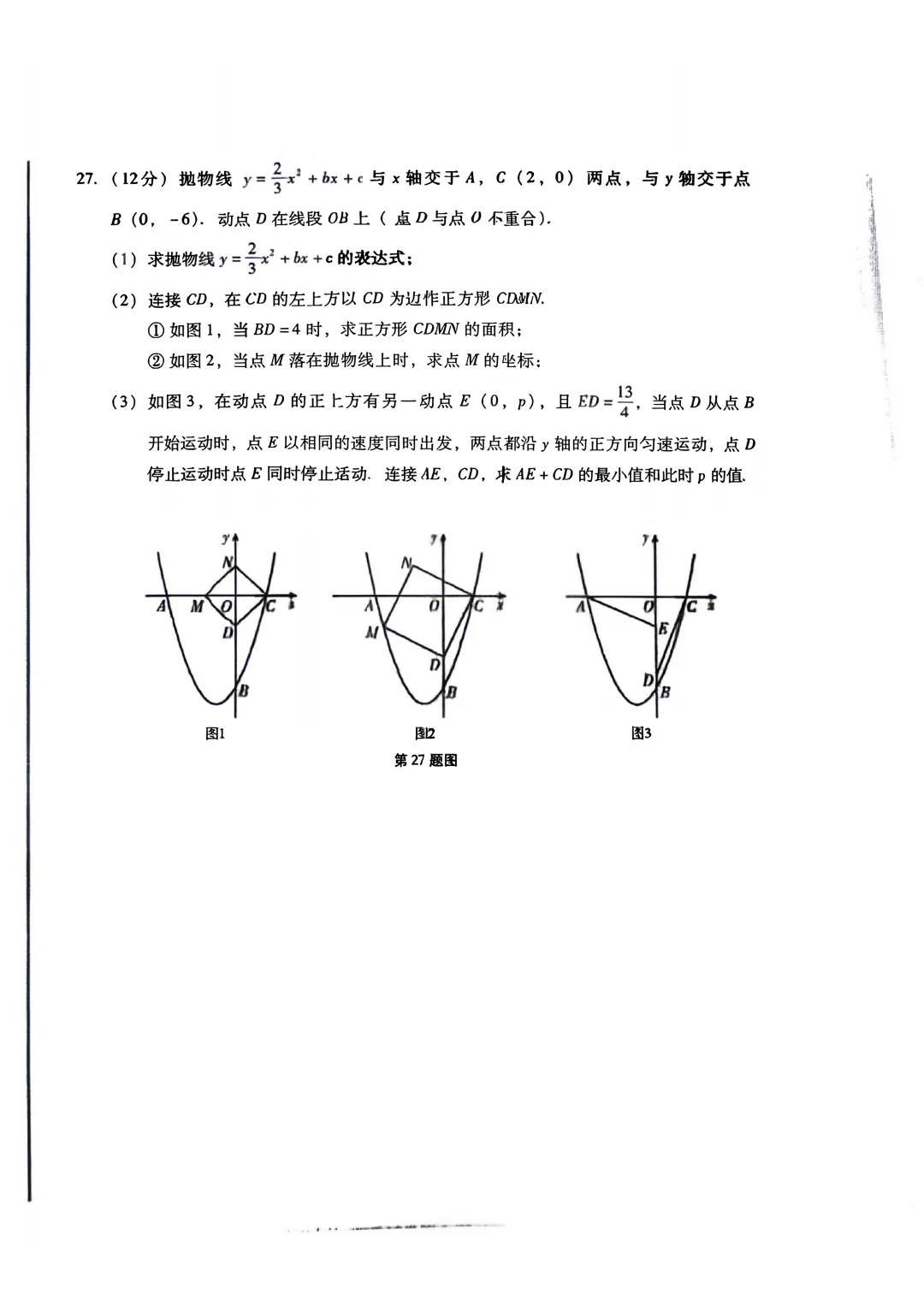 基于六维试卷难度分析模型的平凉市2026年初中学业水平考试数学难度定量分析-第8张图片-四季读书网