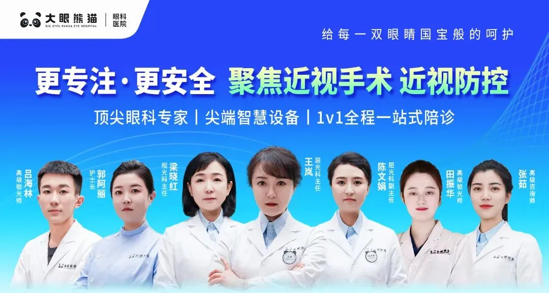 助力中考,清晰视界|太原大眼熊猫眼科医院为梦想加“眼”力!-第2张图片-四季读书网 助力中考,清晰视界|太原大眼熊猫眼科医院为梦想加“眼”力!-第2张图片-四季读书网