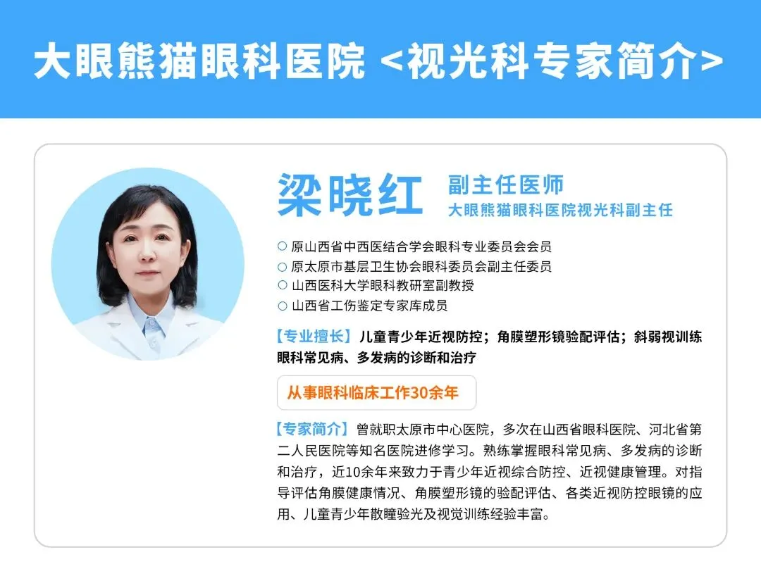 助力中考,清晰视界|太原大眼熊猫眼科医院为梦想加“眼”力!-第11张图片-四季读书网 助力中考,清晰视界|太原大眼熊猫眼科医院为梦想加“眼”力!-第11张图片-四季读书网