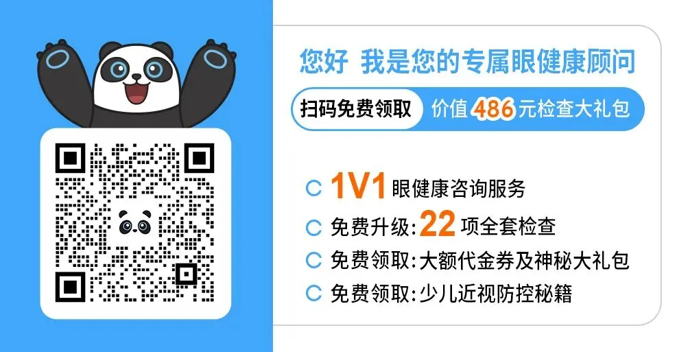 助力中考,清晰视界|太原大眼熊猫眼科医院为梦想加“眼”力!-第12张图片-四季读书网 助力中考,清晰视界|太原大眼熊猫眼科医院为梦想加“眼”力!-第12张图片-四季读书网