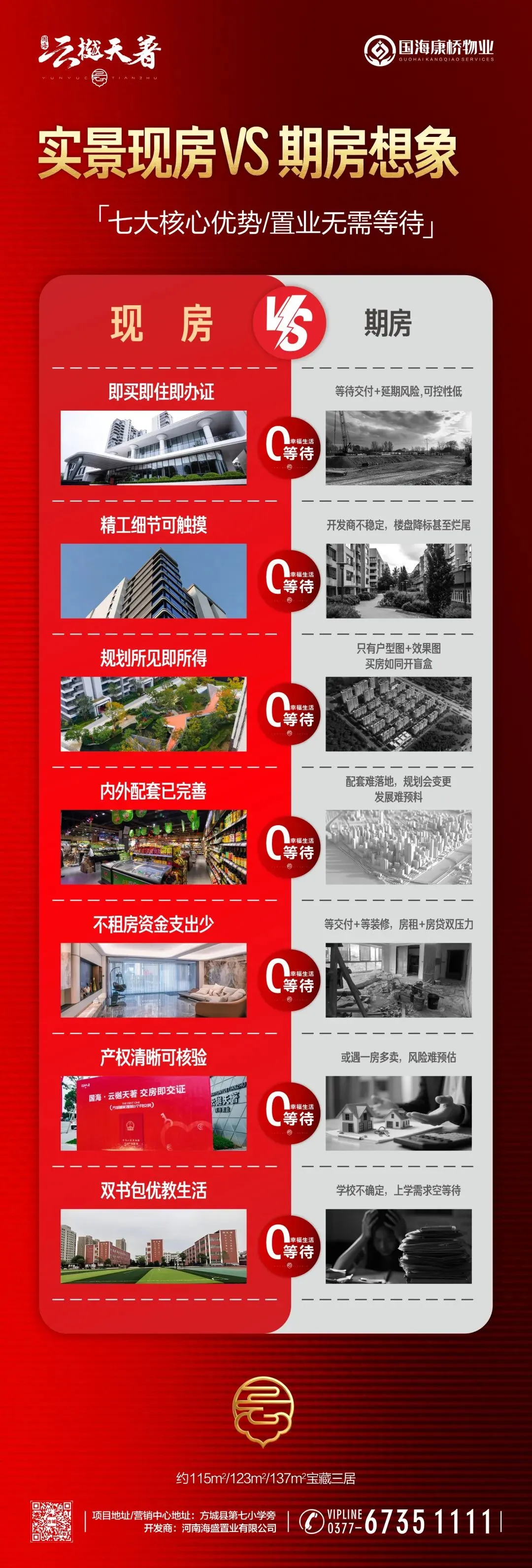 2026年南阳中考期间天气预报-第15张图片-四季读书网