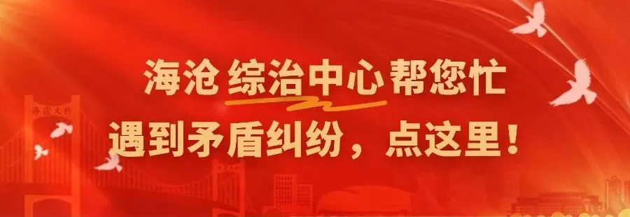 中考场外还有一场必答“平安考卷”!群众安全感调查邀您答题领红包-第1张图片-四季读书网 中考场外还有一场必答“平安考卷”!群众安全感调查邀您答题领红包-第1张图片-四季读书网