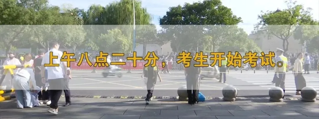 中考首日顺利结束,直播安阳记者带你走近考点-第6张图片-四季读书网 中考首日顺利结束,直播安阳记者带你走近考点-第6张图片-四季读书网