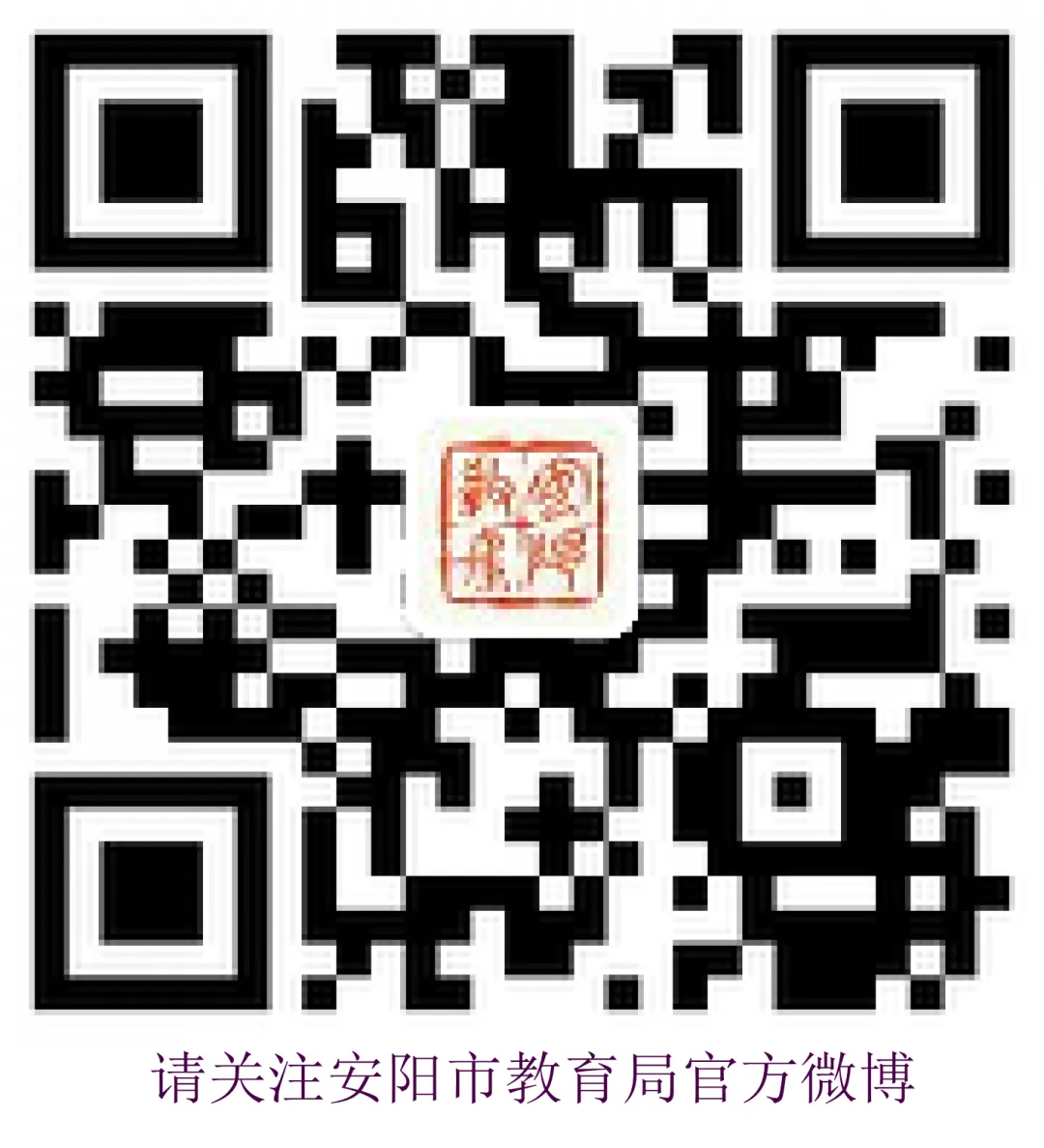 中考首日顺利结束,直播安阳记者带你走近考点-第13张图片-四季读书网 中考首日顺利结束,直播安阳记者带你走近考点-第13张图片-四季读书网