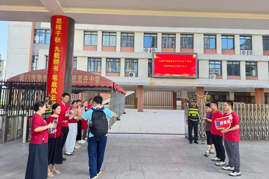 中考场外还有一场必答“平安考卷”!群众安全感调查邀您答题领红包-第17张图片-四季读书网 中考场外还有一场必答“平安考卷”!群众安全感调查邀您答题领红包-第17张图片-四季读书网