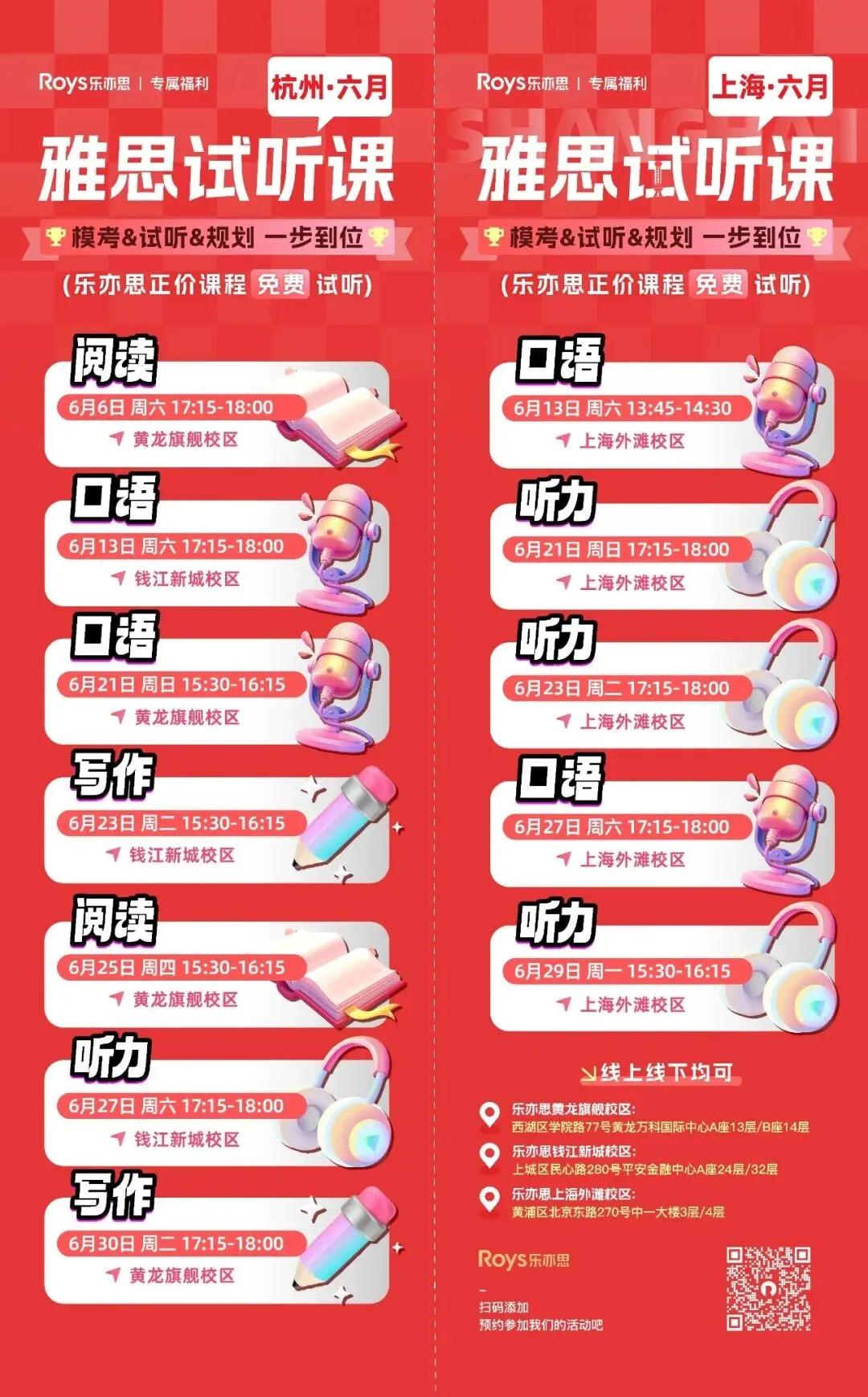 中考落幕! 别人躺平的暑假, 新高一同龄人早已悄悄拿下雅思7.0!-第27张图片-四季读书网 中考落幕! 别人躺平的暑假, 新高一同龄人早已悄悄拿下雅思7.0!-第27张图片-四季读书网