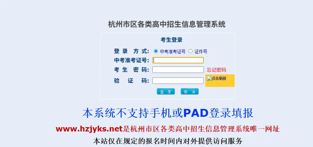 2026杭州中考成绩公布时间!-第4张图片-四季读书网