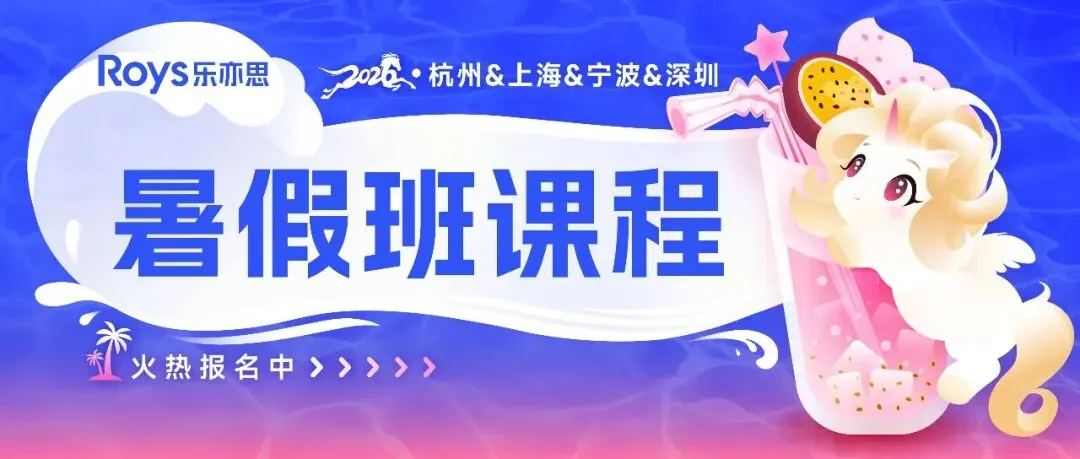 中考落幕! 别人躺平的暑假, 新高一同龄人早已悄悄拿下雅思7.0!-第34张图片-四季读书网 中考落幕! 别人躺平的暑假, 新高一同龄人早已悄悄拿下雅思7.0!-第34张图片-四季读书网
