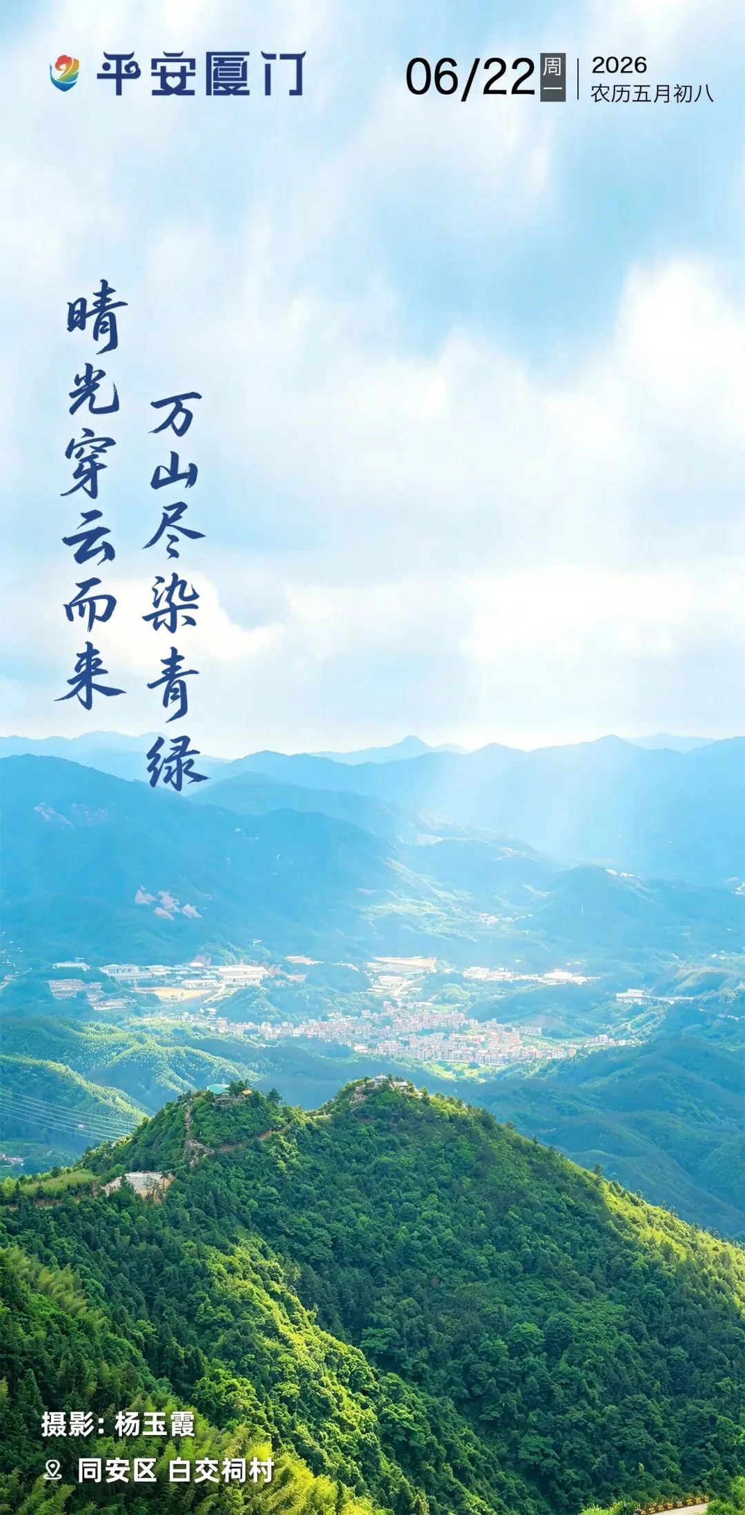 中考场外还有一场必答“平安考卷”!群众安全感调查邀您答题领红包-第32张图片-四季读书网 中考场外还有一场必答“平安考卷”!群众安全感调查邀您答题领红包-第32张图片-四季读书网