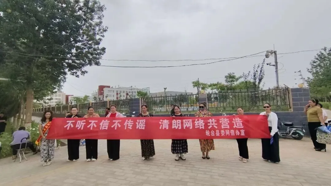 【杏城除谣】守护中考 “云端净土”—— 轮台网信辟谣宣传走进考点一线-第1张图片-四季读书网