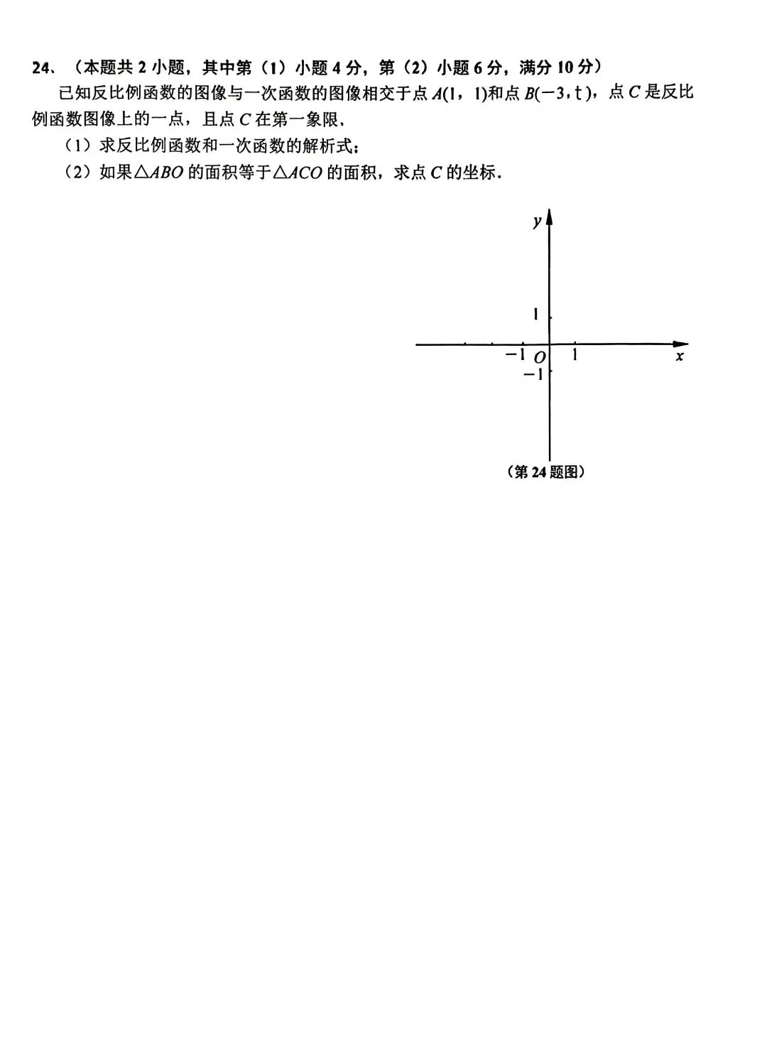 闵行区八下期末数学试卷及详细解析(2026.6)-第5张图片-四季读书网