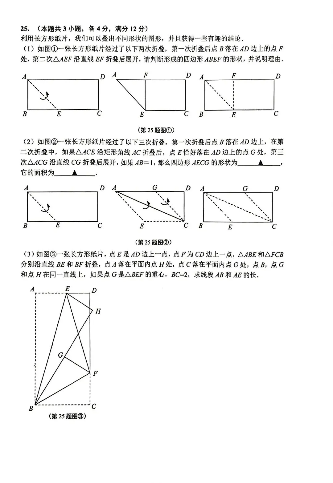 闵行区八下期末数学试卷及详细解析(2026.6)-第6张图片-四季读书网