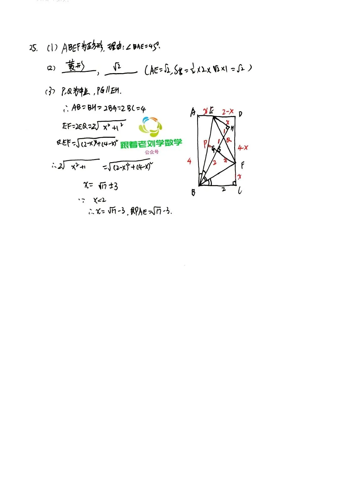 闵行区八下期末数学试卷及详细解析(2026.6)-第8张图片-四季读书网