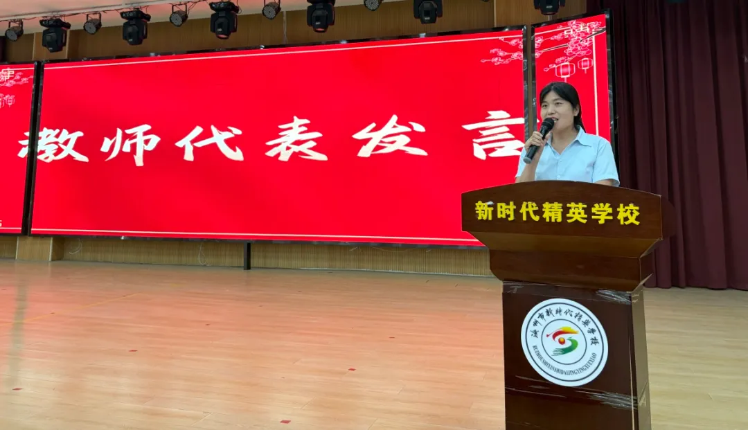 逐梦远航 决胜中考 | 汝州市新时代精英学校圆满举行2026届初三毕业典礼-第29张图片-四季读书网