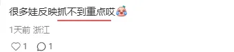 26年浙江中考各科难度排名!想要靠社会拉分难了!?-第5张图片-四季读书网 26年浙江中考各科难度排名!想要靠社会拉分难了!?-第5张图片-四季读书网
