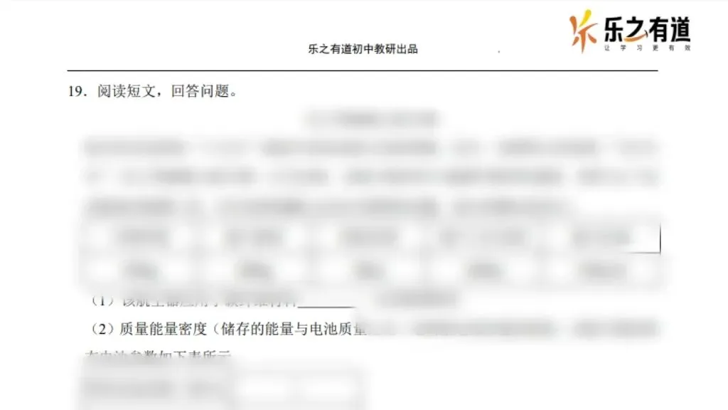 乐之有道|深圳中考模拟卷免费领,考前练手熟悉答题节奏!-第6张图片-四季读书网