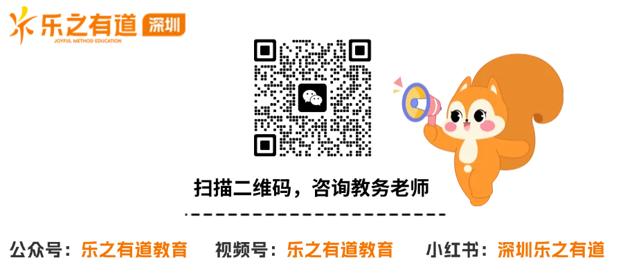 乐之有道|深圳中考模拟卷免费领,考前练手熟悉答题节奏!-第8张图片-四季读书网