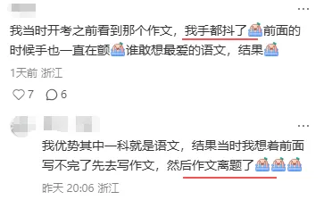 26年浙江中考各科难度排名!想要靠社会拉分难了!?-第7张图片-四季读书网 26年浙江中考各科难度排名!想要靠社会拉分难了!?-第7张图片-四季读书网