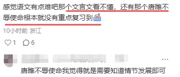 26年浙江中考各科难度排名!想要靠社会拉分难了!?-第9张图片-四季读书网 26年浙江中考各科难度排名!想要靠社会拉分难了!?-第9张图片-四季读书网