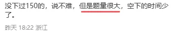 26年浙江中考各科难度排名!想要靠社会拉分难了!?-第11张图片-四季读书网 26年浙江中考各科难度排名!想要靠社会拉分难了!?-第11张图片-四季读书网