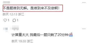 26年浙江中考各科难度排名!想要靠社会拉分难了!?-第12张图片-四季读书网 26年浙江中考各科难度排名!想要靠社会拉分难了!?-第12张图片-四季读书网